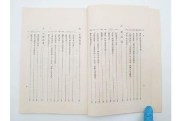 大正13年・14年　昭和2年　朝鮮総督府殖産局　朝鮮の林業　朝鮮の農業事情　朝鮮に於ける製炭事業　林業経営上模範となるべき事蹟概要　本4冊セット(古書、古本、書籍)(R-083691)