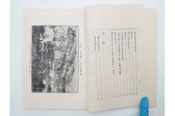 大正13年・14年　昭和2年　朝鮮総督府殖産局　朝鮮の林業　朝鮮の農業事情　朝鮮に於ける製炭事業　林業経営上模範となるべき事蹟概要　本4冊セット(古書、古本、書籍)(R-083691)