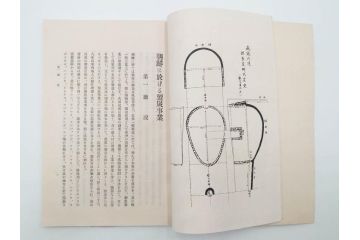 大正13年・14年　昭和2年　朝鮮総督府殖産局　朝鮮の林業　朝鮮の農業事情　朝鮮に於ける製炭事業　林業経営上模範となるべき事蹟概要　本4冊セット(古書、古本、書籍)(R-083691)