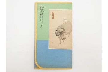 戦前　台湾銀行　吉田初三郎　台湾全島鳥瞰図　新築工事概要　記念絵はがき等6枚セット(絵葉書、ハガキ、写真、ケース付)(R-083692)