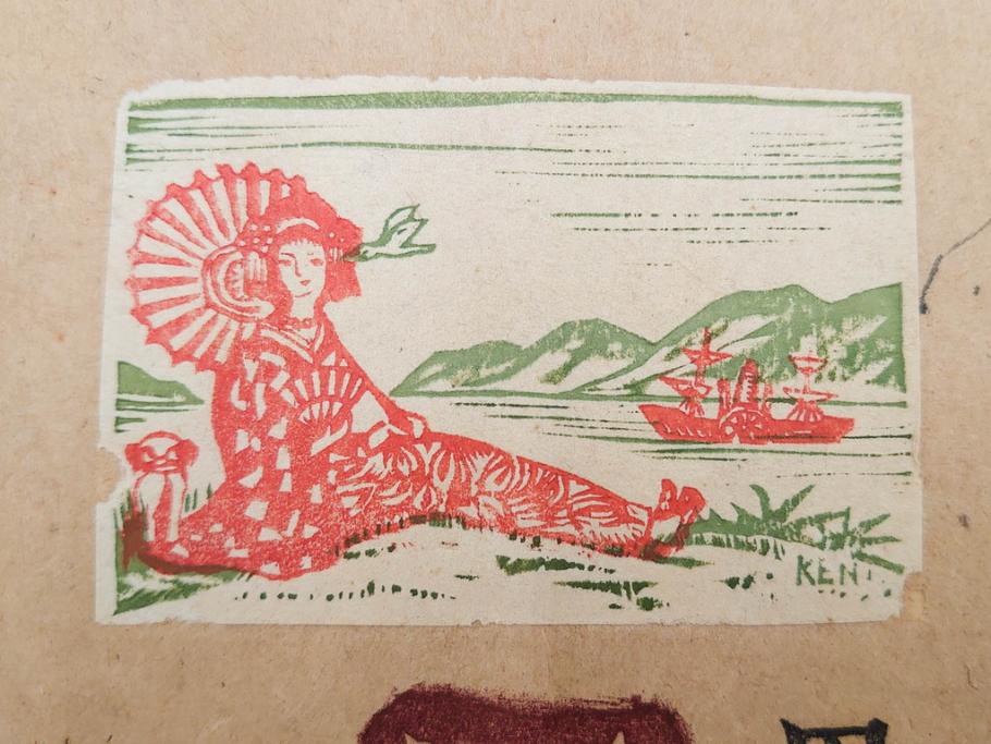 真作　田川憲　手摺版　長崎風物詩の版画集と絵葉書のセット　(R-083693)　