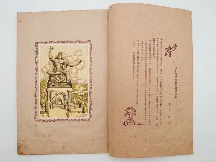 真作　田川憲　手摺版　長崎風物詩の版画集と絵葉書のセット　(R-083693)　