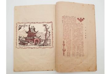 真作　田川憲　手摺版　長崎風物詩の版画集と絵葉書のセット　(R-083693)　