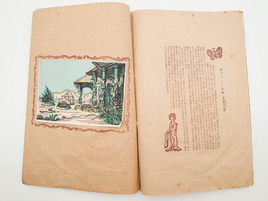 真作　田川憲　手摺版　長崎風物詩の版画集と絵葉書のセット　(R-083693)　