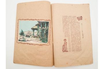 真作　田川憲　手摺版　長崎風物詩の版画集と絵葉書のセット　(R-083693)　