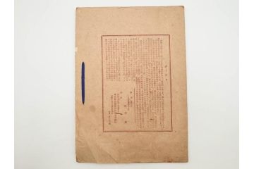 真作　田川憲　手摺版　長崎風物詩の版画集と絵葉書のセット　(R-083693)　