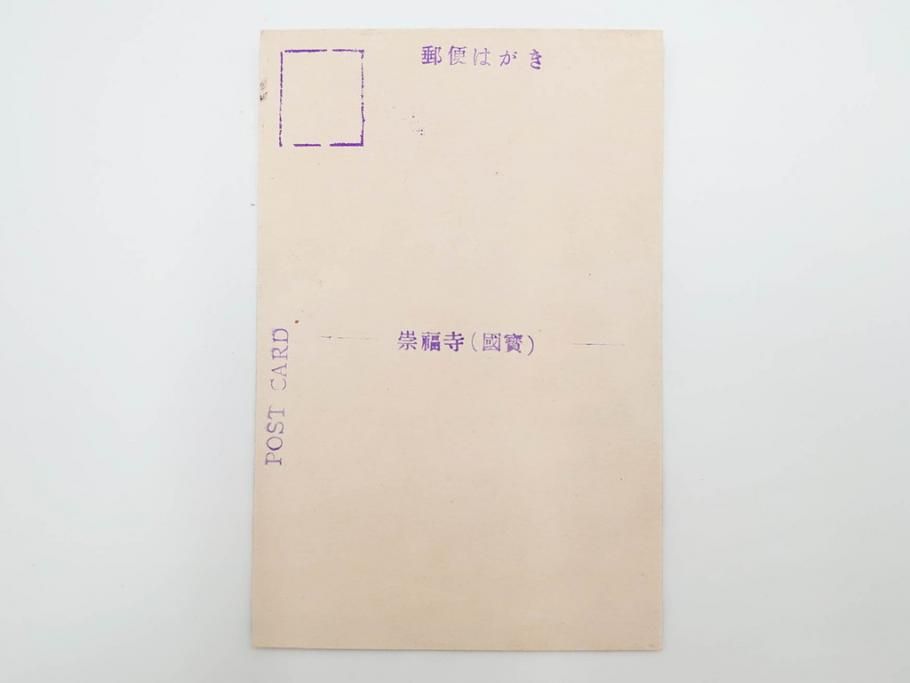 真作　田川憲　手摺版　長崎風物詩の版画集と絵葉書のセット　(R-083693)　