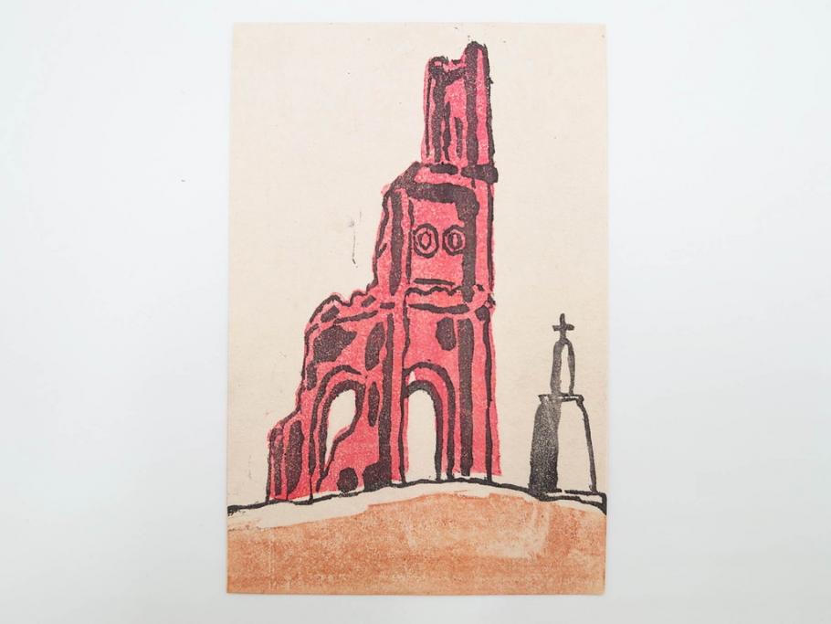 真作　田川憲　手摺版　長崎風物詩の版画集と絵葉書のセット　(R-083693)　