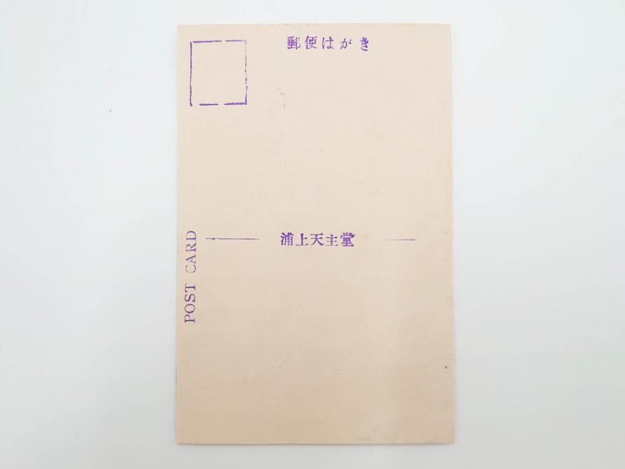 真作　田川憲　手摺版　長崎風物詩の版画集と絵葉書のセット　(R-083693)　