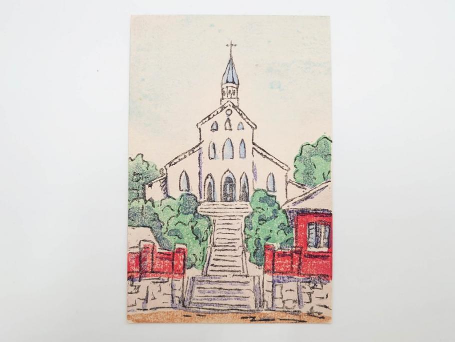 真作　田川憲　手摺版　長崎風物詩の版画集と絵葉書のセット　(R-083693)　