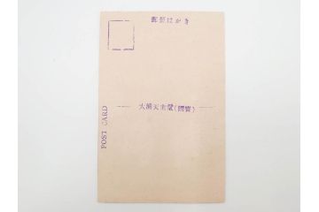 真作　田川憲　手摺版　長崎風物詩の版画集と絵葉書のセット　(R-083693)　