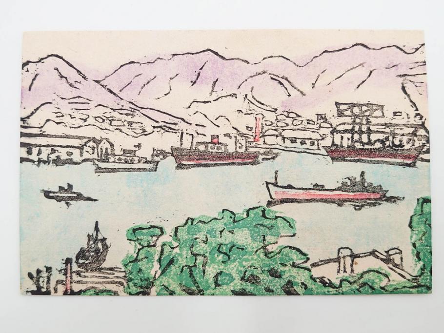 真作　田川憲　手摺版　長崎風物詩の版画集と絵葉書のセット　(R-083693)　