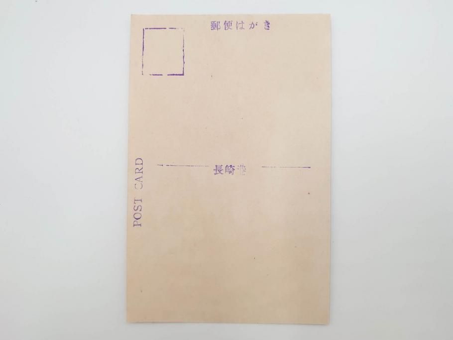 真作　田川憲　手摺版　長崎風物詩の版画集と絵葉書のセット　(R-083693)　