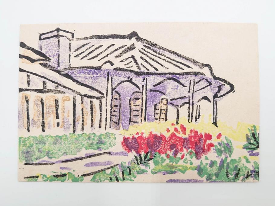 真作　田川憲　手摺版　長崎風物詩の版画集と絵葉書のセット　(R-083693)　