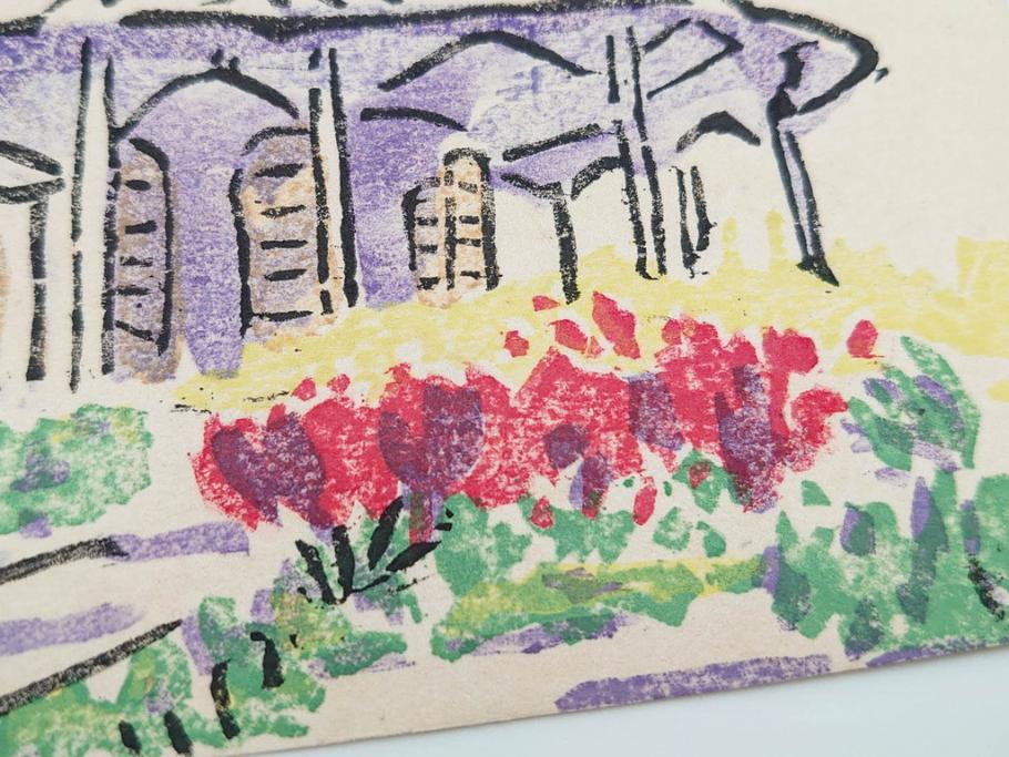 真作　田川憲　手摺版　長崎風物詩の版画集と絵葉書のセット　(R-083693)　