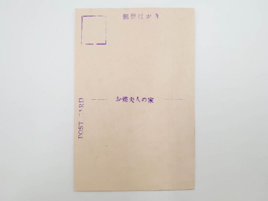 真作　田川憲　手摺版　長崎風物詩の版画集と絵葉書のセット　(R-083693)　