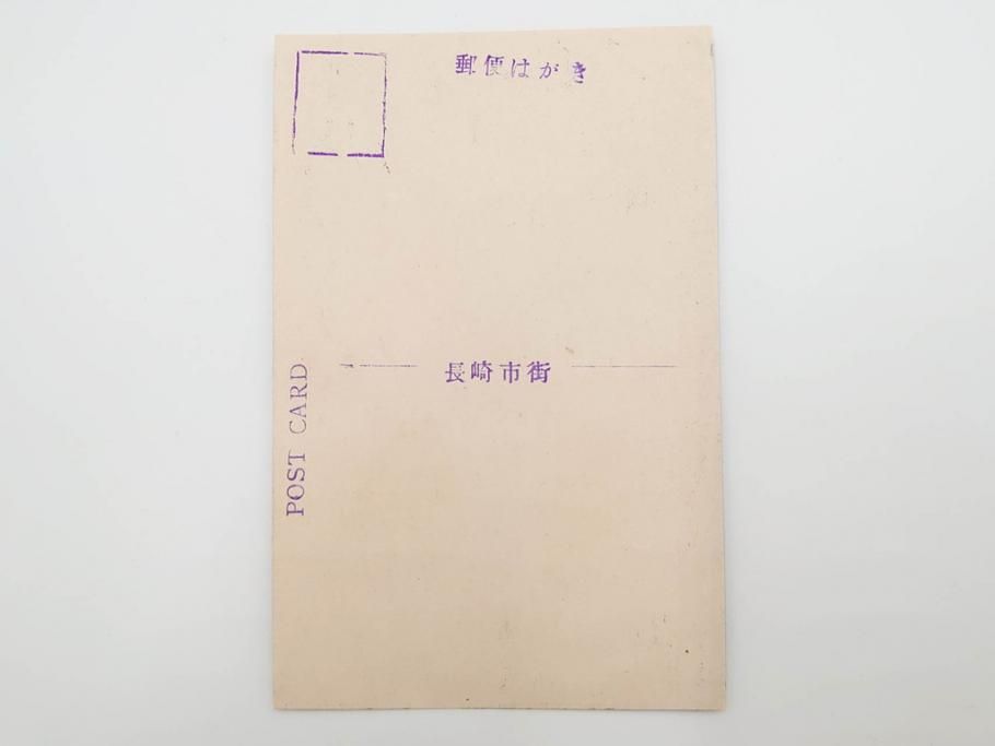 真作　田川憲　手摺版　長崎風物詩の版画集と絵葉書のセット　(R-083693)　