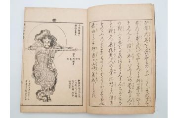 天保7年　葛飾北斎　「絵本和漢誉」　浮世絵　木版画(武者絵、英雄、画狂老人卍筆、古書)(R-083694)