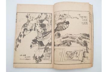 天保7年　葛飾北斎　「絵本和漢誉」　浮世絵　木版画(武者絵、英雄、画狂老人卍筆、古書)(R-083694)