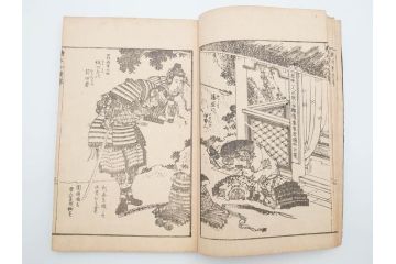 天保7年　葛飾北斎　「絵本和漢誉」　浮世絵　木版画(武者絵、英雄、画狂老人卍筆、古書)(R-083694)