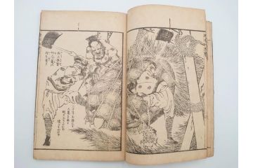 天保7年　葛飾北斎　「絵本和漢誉」　浮世絵　木版画(武者絵、英雄、画狂老人卍筆、古書)(R-083694)