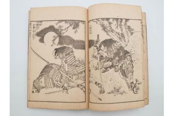 天保7年　葛飾北斎　「絵本和漢誉」　浮世絵　木版画(武者絵、英雄、画狂老人卍筆、古書)(R-083694)