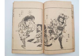 天保7年　葛飾北斎　「絵本和漢誉」　浮世絵　木版画(武者絵、英雄、画狂老人卍筆、古書)(R-083694)