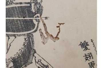 天保7年　葛飾北斎　「絵本和漢誉」　浮世絵　木版画(武者絵、英雄、画狂老人卍筆、古書)(R-083694)
