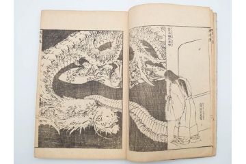 天保7年　葛飾北斎　「和漢絵本魁」　浮世絵　木版画(武人、画本魁、妖怪、画狂老人卍筆、古書、和本)(R-083695)