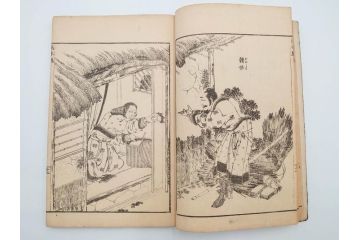 天保7年　葛飾北斎　「和漢絵本魁」　浮世絵　木版画(武人、画本魁、妖怪、画狂老人卍筆、古書、和本)(R-083695)