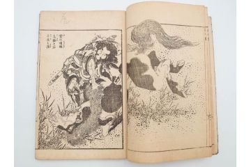 天保7年　葛飾北斎　「和漢絵本魁」　浮世絵　木版画(武人、画本魁、妖怪、画狂老人卍筆、古書、和本)(R-083695)