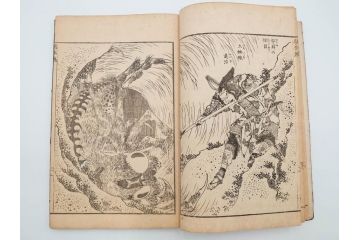 天保7年　葛飾北斎　「和漢絵本魁」　浮世絵　木版画(武人、画本魁、妖怪、画狂老人卍筆、古書、和本)(R-083695)