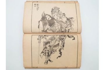 天保7年　葛飾北斎　「和漢絵本魁」　浮世絵　木版画(武人、画本魁、妖怪、画狂老人卍筆、古書、和本)(R-083695)