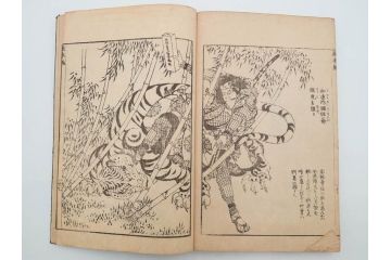天保7年　葛飾北斎　「和漢絵本魁」　浮世絵　木版画(武人、画本魁、妖怪、画狂老人卍筆、古書、和本)(R-083695)