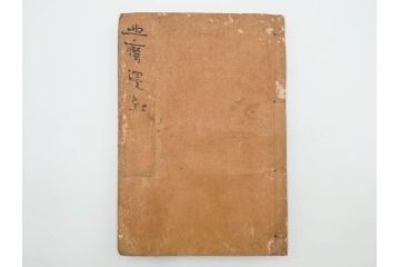 葛飾北斎　「北斎漫画」　二編(2編)　四編(4編)　浮世絵　木版画　2冊セット(画集、絵手本、和本、古書)(R-083696)