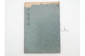 葛飾北斎　「北斎漫画」　二編(2編)　四編(4編)　浮世絵　木版画　2冊セット(画集、絵手本、和本、古書)(R-083696)