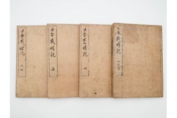 江戸期　貞享5年　貝原好古編録　貝原損軒刪補　「日本歳時記」　7巻4冊揃(木版画、古書、絵入本、年中行事、風習、和本)(R-083697)