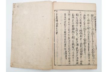 江戸期　貞享5年　貝原好古編録　貝原損軒刪補　「日本歳時記」　7巻4冊揃(木版画、古書、絵入本、年中行事、風習、和本)(R-083697)
