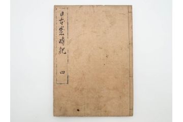 江戸期　貞享5年　貝原好古編録　貝原損軒刪補　「日本歳時記」　7巻4冊揃(木版画、古書、絵入本、年中行事、風習、和本)(R-083697)