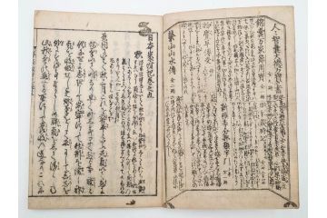 江戸期　貞享5年　貝原好古編録　貝原損軒刪補　「日本歳時記」　7巻4冊揃(木版画、古書、絵入本、年中行事、風習、和本)(R-083697)