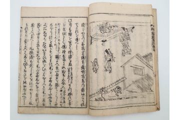 江戸期　貞享5年　貝原好古編録　貝原損軒刪補　「日本歳時記」　7巻4冊揃(木版画、古書、絵入本、年中行事、風習、和本)(R-083697)