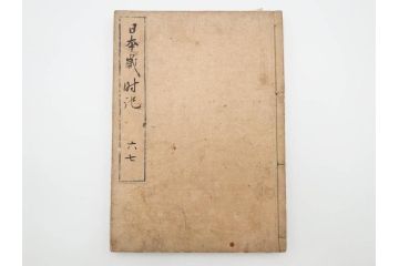 江戸期　貞享5年　貝原好古編録　貝原損軒刪補　「日本歳時記」　7巻4冊揃(木版画、古書、絵入本、年中行事、風習、和本)(R-083697)