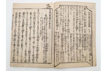 江戸期　貞享5年　貝原好古編録　貝原損軒刪補　「日本歳時記」　7巻4冊揃(木版画、古書、絵入本、年中行事、風習、和本)(R-083697)