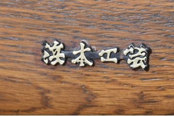 中古　美品　浜松工芸　楢(ナラ)材　シンプルで飽きのこないデザインのライティングビューロー(ワークデスク、簿記机、在宅ワーク用、在宅用)(R-083702)