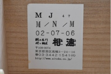中古　東京の伝統工芸　桐の名門相徳(あいとく)　総会津桐　並厚　引き出しの装飾金具が上品な桐箪笥　(R-083711)