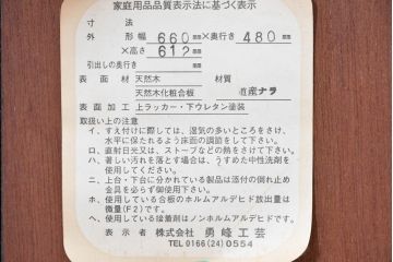 中古　美品　勇峰工芸　フローラシリーズ　ナラ(楢)材　あたたかみを感じるクラシカルで上品なテレビボード(TVボード、テレビ台、TV台、ローボード、収納棚、戸棚)(R-083716)