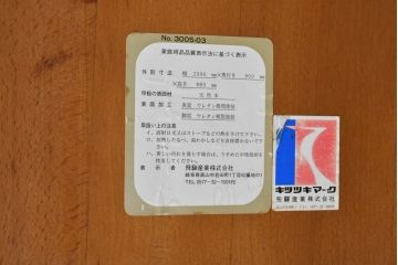 中古　美品　飛騨産業　キツツキマーク　穂高シリーズ　気品漂う佇まいが素敵なダイニングテーブル(食卓、4人掛け、6人掛け、オーバルテーブル、4人用、6人用)(R-083718)