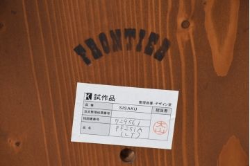中古　未使用品　希少な試作品　飛騨産業　キツツキマーク　フロンティアシリーズ(FRONTIER)　重厚な佇まいが魅力のダイニングチェア(アームチェア、板座チェア、椅子、イス)(R-083727)