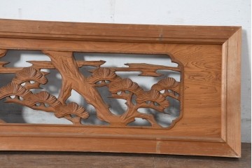 和製ヴィンテージ　昭和中期　松竹梅の縁起物の両面彫刻を施した欄間2枚セット　(R-083739)