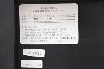 中古　モダンデザイン　ローズウッド材　照明付き　上質な空間を演出するガラストップのサイドボード(ローボード、リビングボード、収納棚、戸棚)(R-083772)
